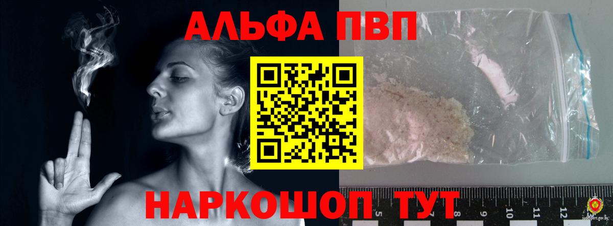 купить наркоту  А ПВП СК  Вход с VPN  APVP кристаллы  A-PVP  Сланцы  А ПВП СК 