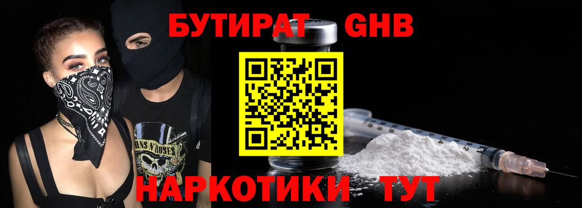 Сланцы  Бутират Butirat  Вход с VPN 