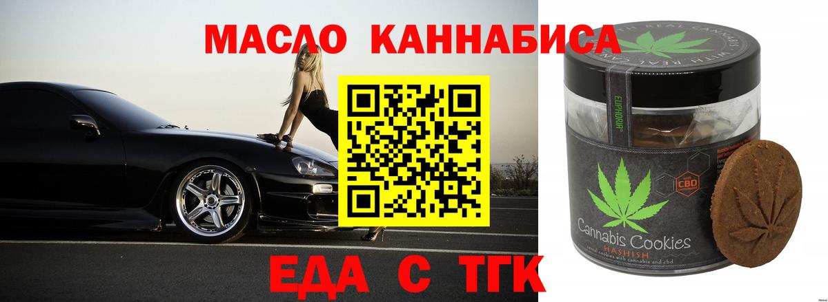 Сланцы  Canna-Cookies конопля  Вход с VPN 
