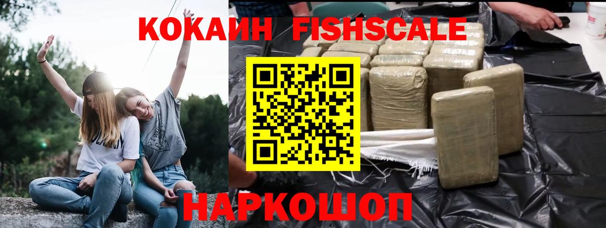 Кокаин Колумбийский  Вход с VPN  Сланцы 
