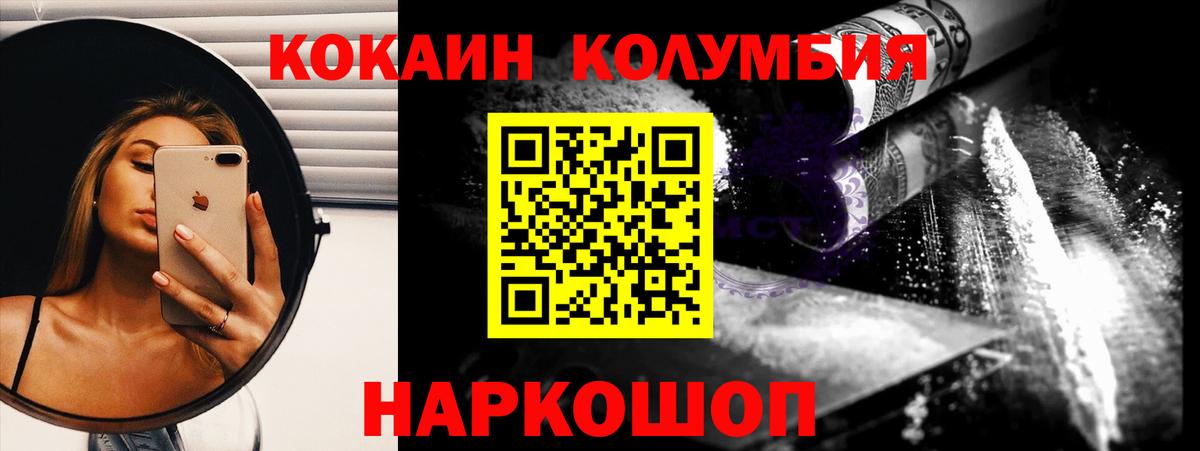 COCAIN 98% Сланцы