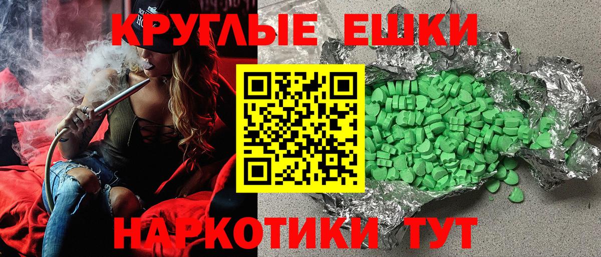 ЭКСТАЗИ круглые  магазин    Сланцы  Экстази 300 mg  Вход с VPN  ЭКСТАЗИ 
