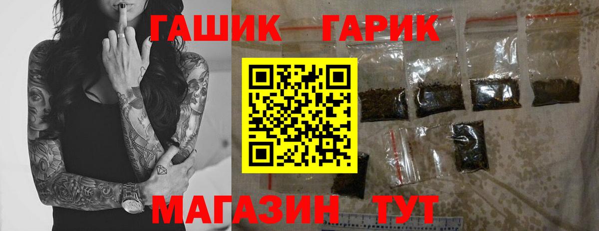 ГАШИШ гарик  ГАШ  ГАШИШ хэш  Сланцы  Вход с VPN 