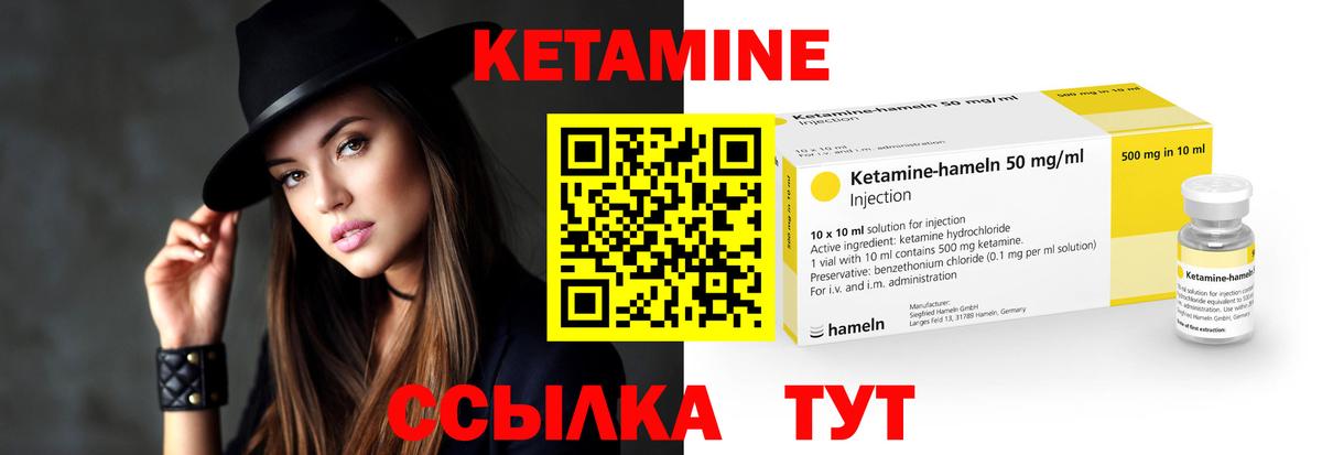 КЕТАМИН VHQ  Вход с VPN  Кетамин VHQ  Сланцы 