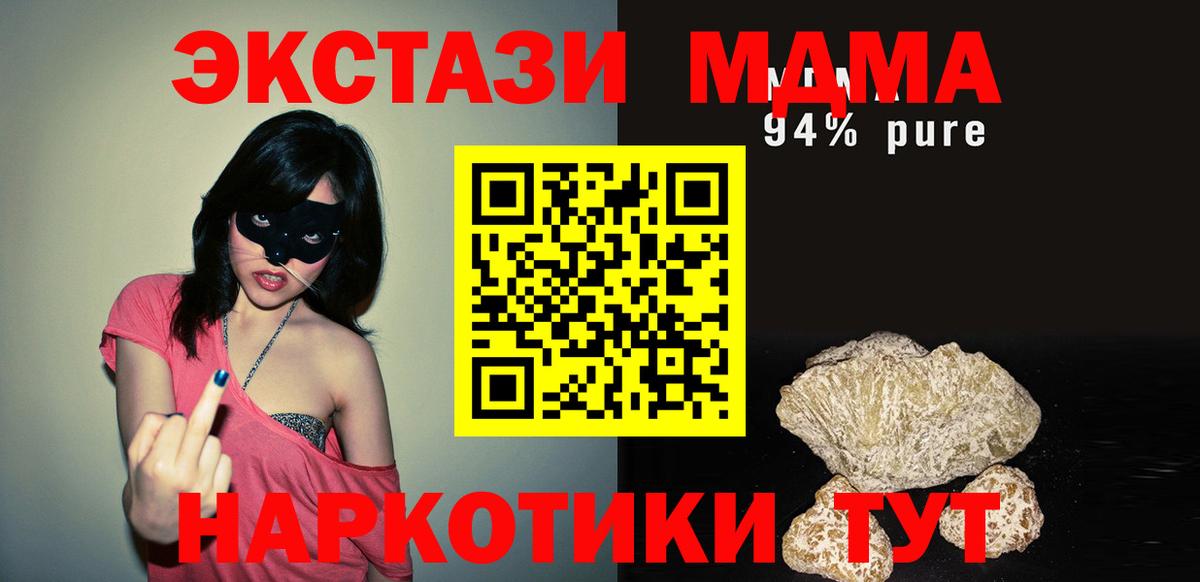 МДМА Molly  MDMA  Сланцы  MDMA молли  Вход с VPN 