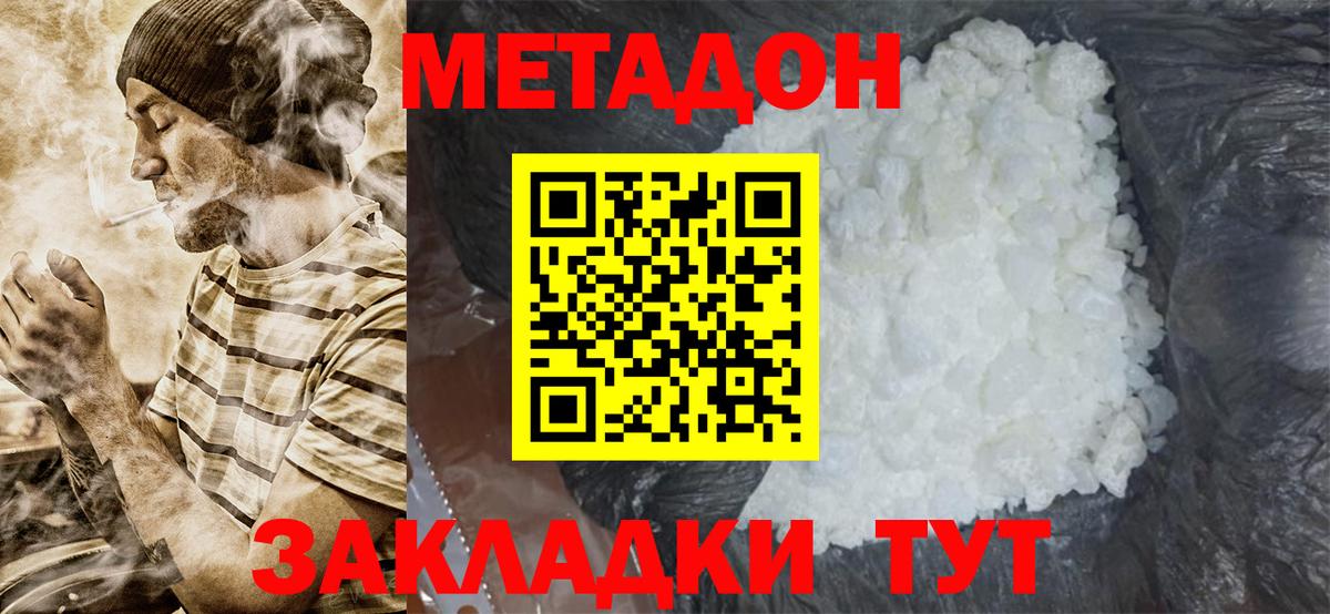 Метадон VHQ Сланцы