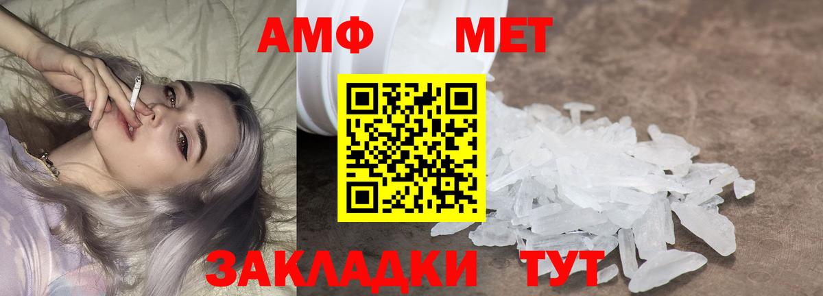 Сланцы  Метамфетамин кристалл  Вход с VPN  Метамфетамин кристалл 